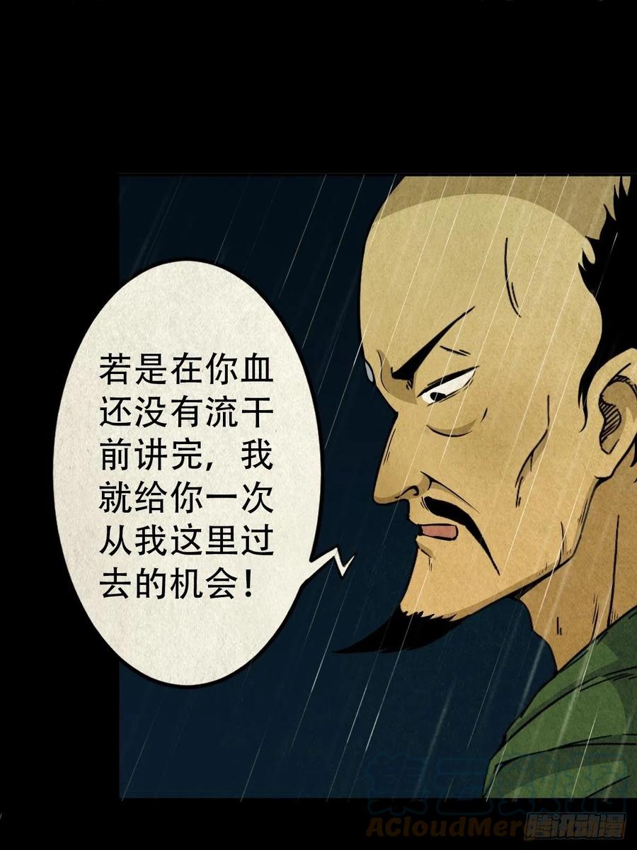 纵横四海（下）36