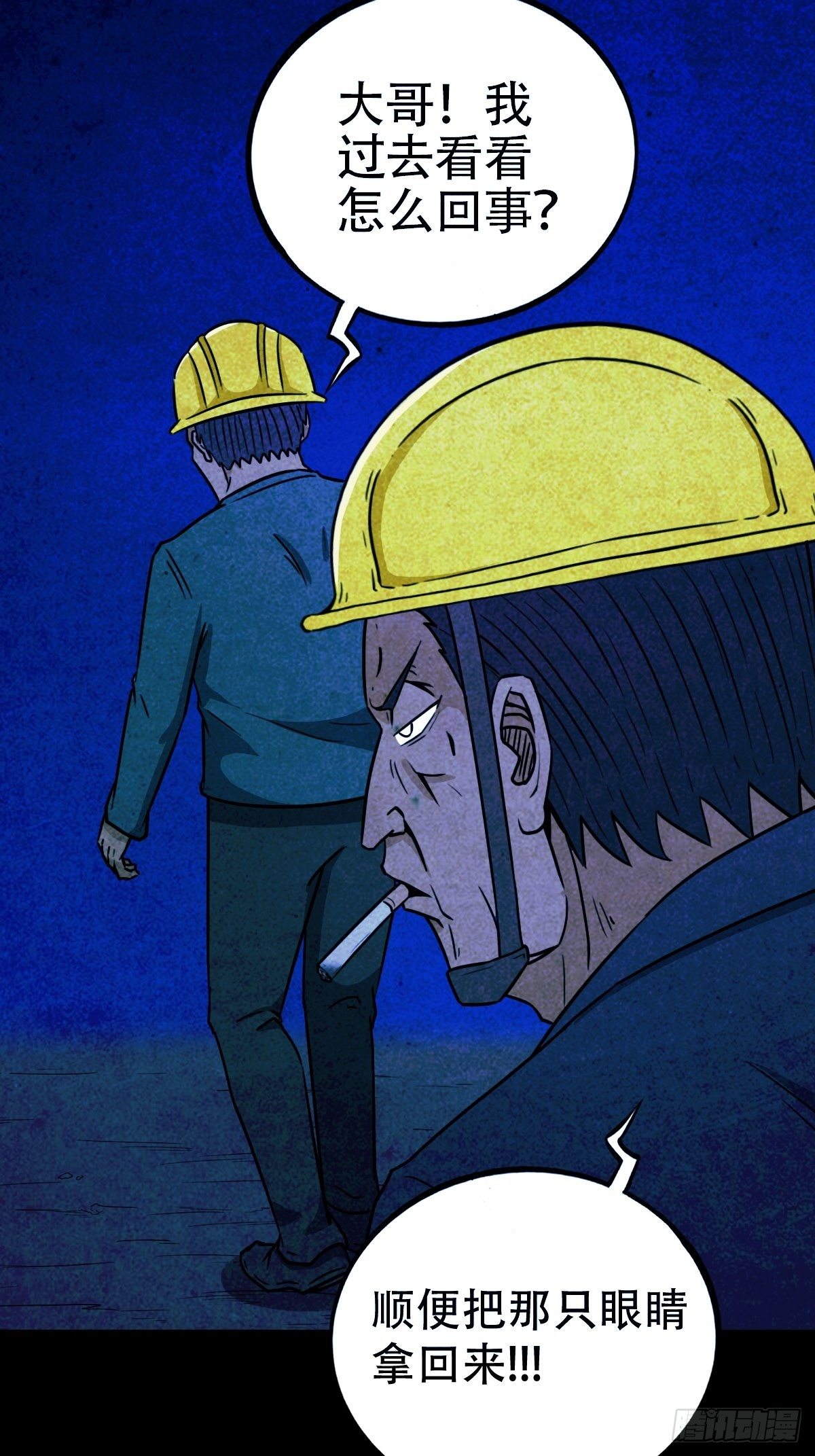 蛇神庙（中）34