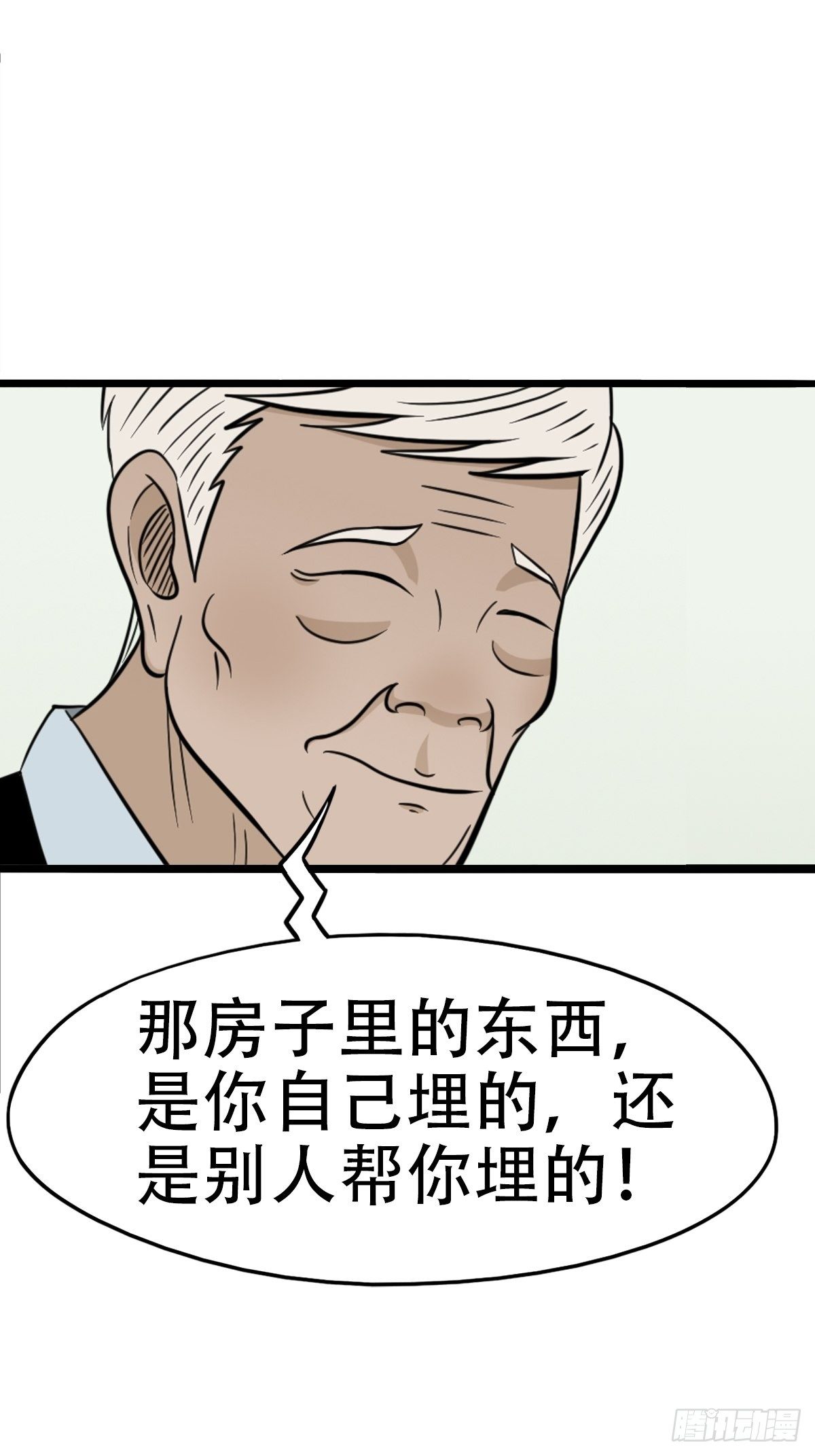 讨封（上）21