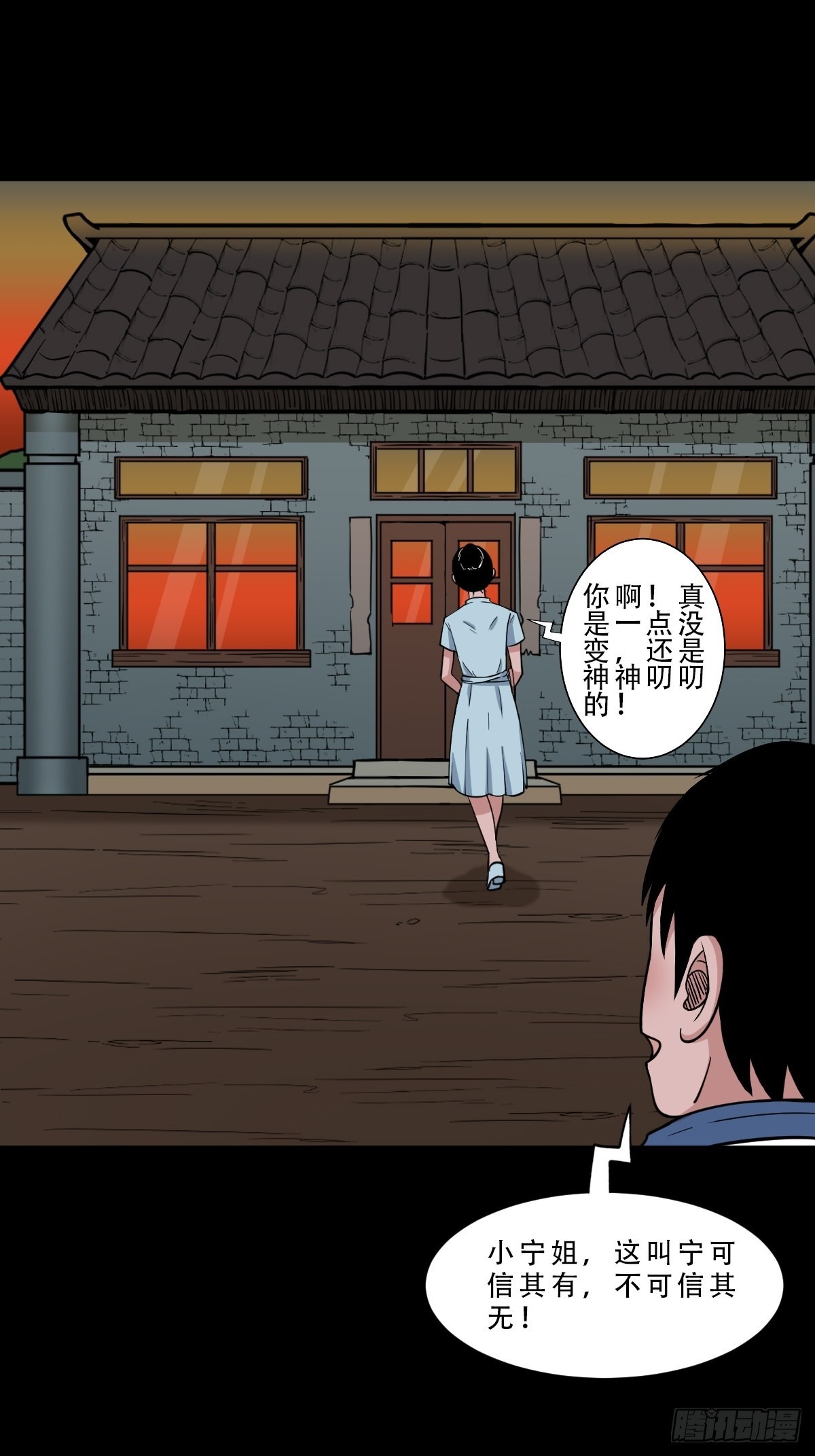 井妈子36