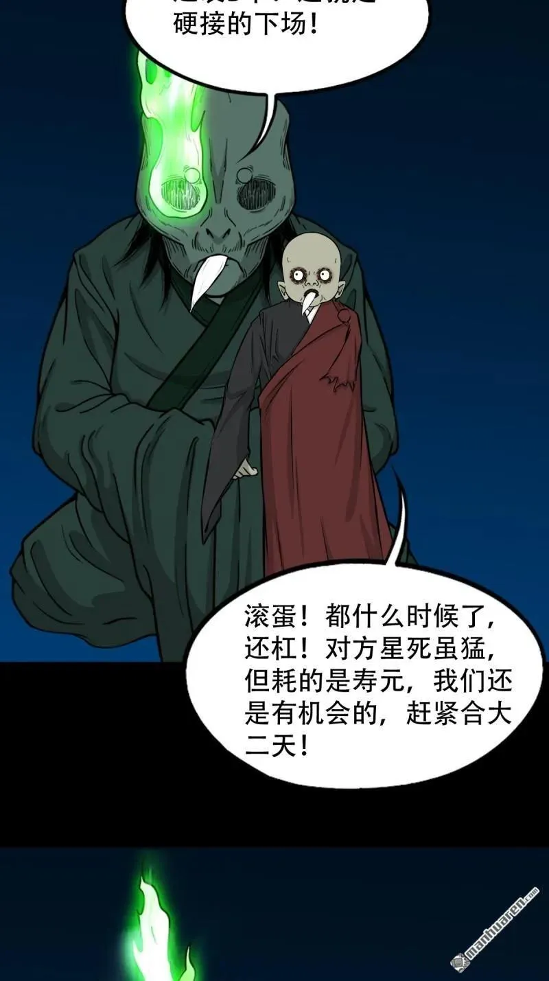 第253回 星死咒26