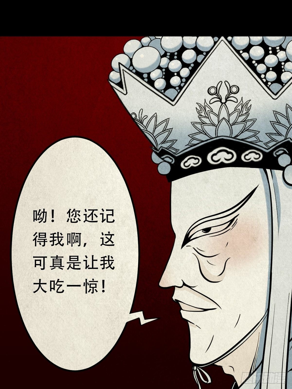 雷公照（上）3