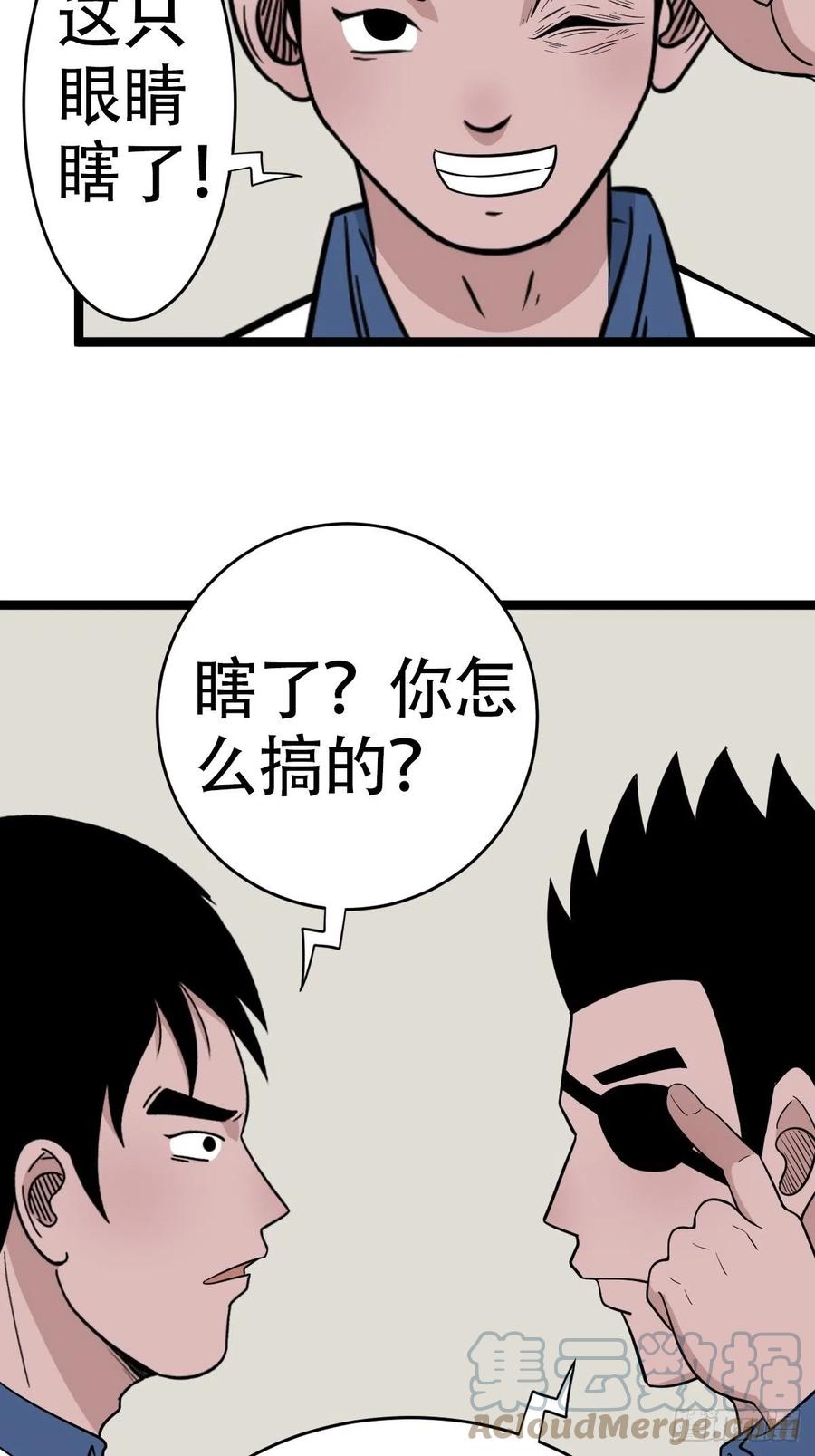 害红眼12