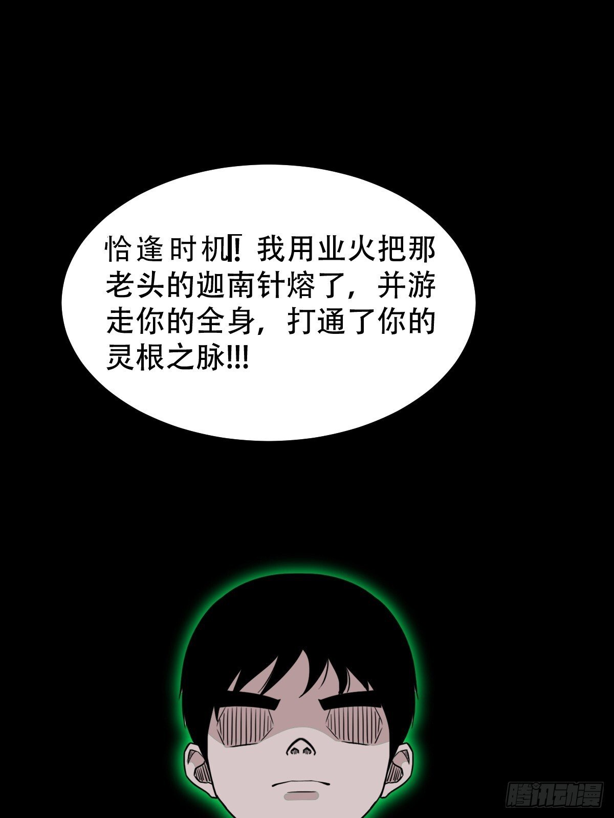 骷髅幻戏·下51