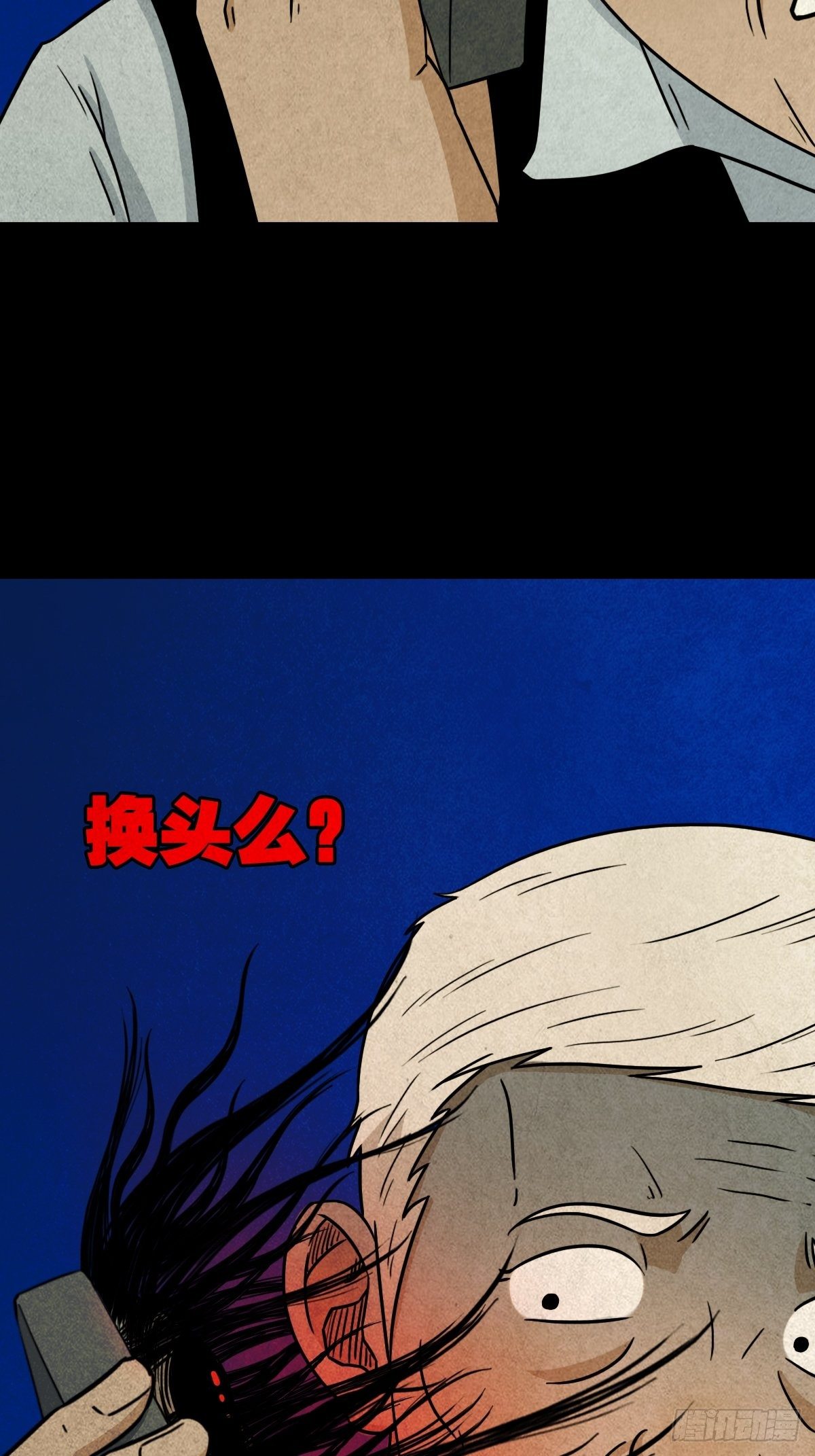 贾士换头厌47