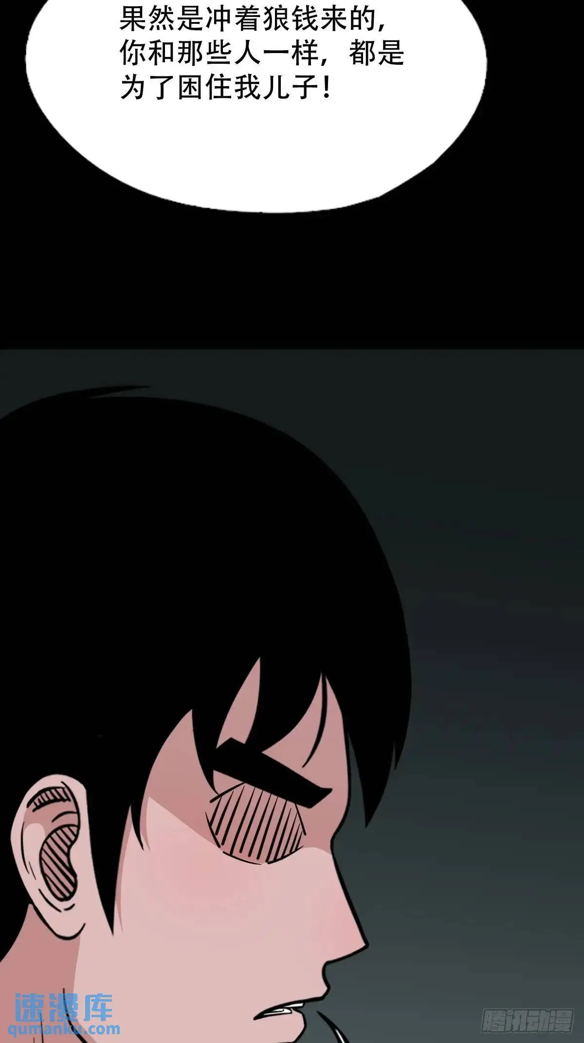 天狼转世33