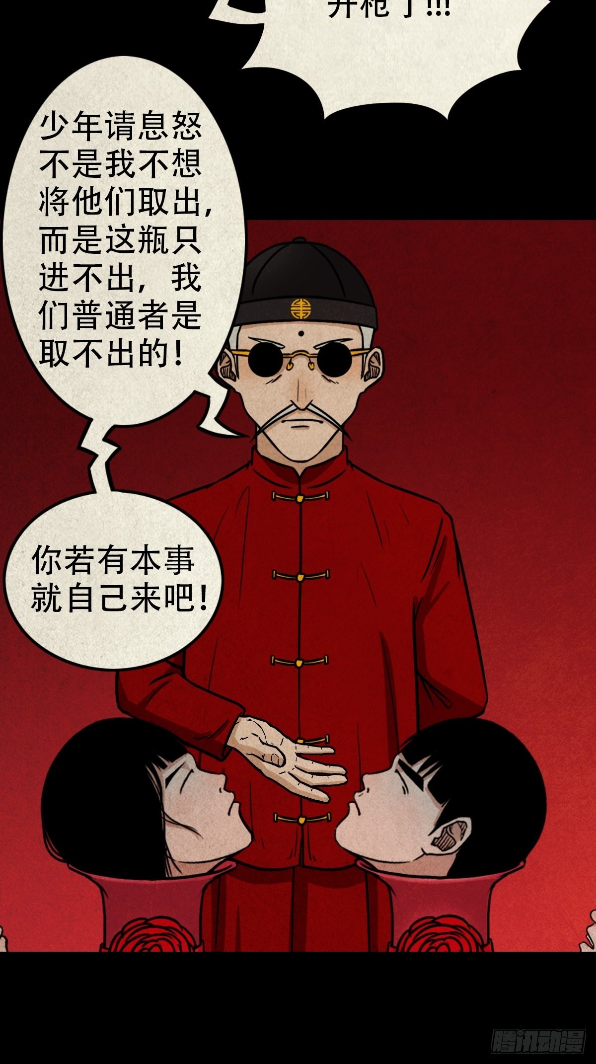 锁魂绕（上）27