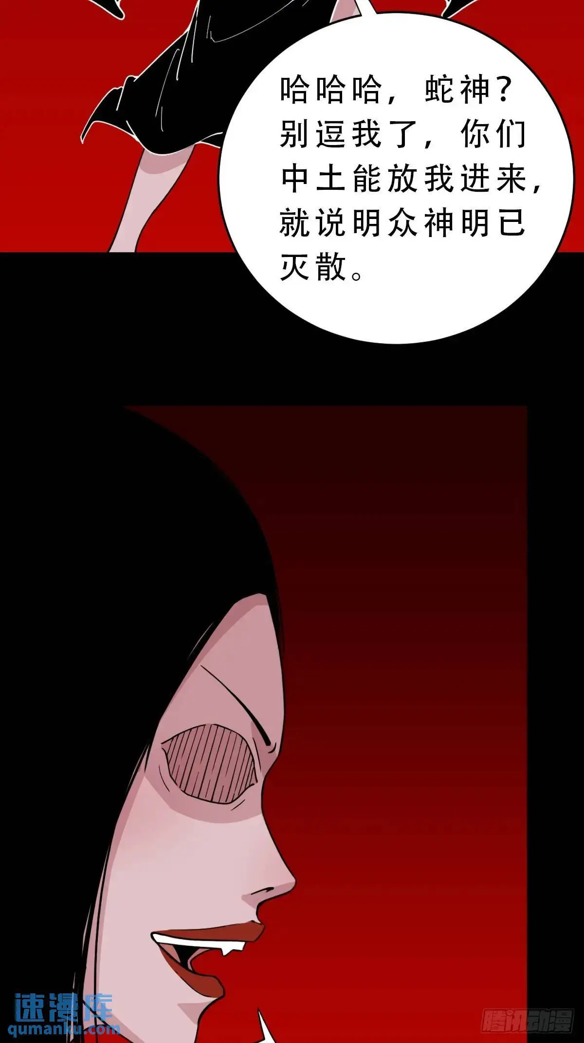 斗仙儿·下10