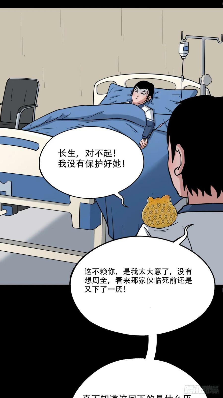 鼠王娶亲26