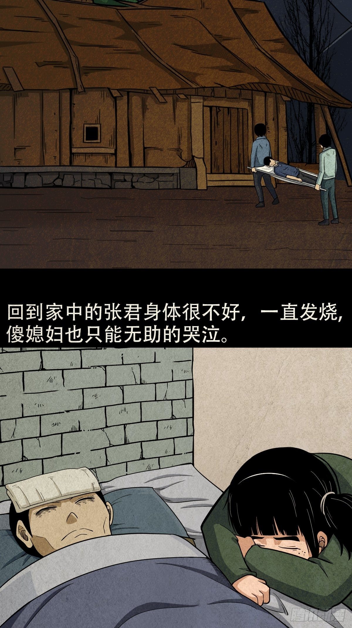张君命（上）49