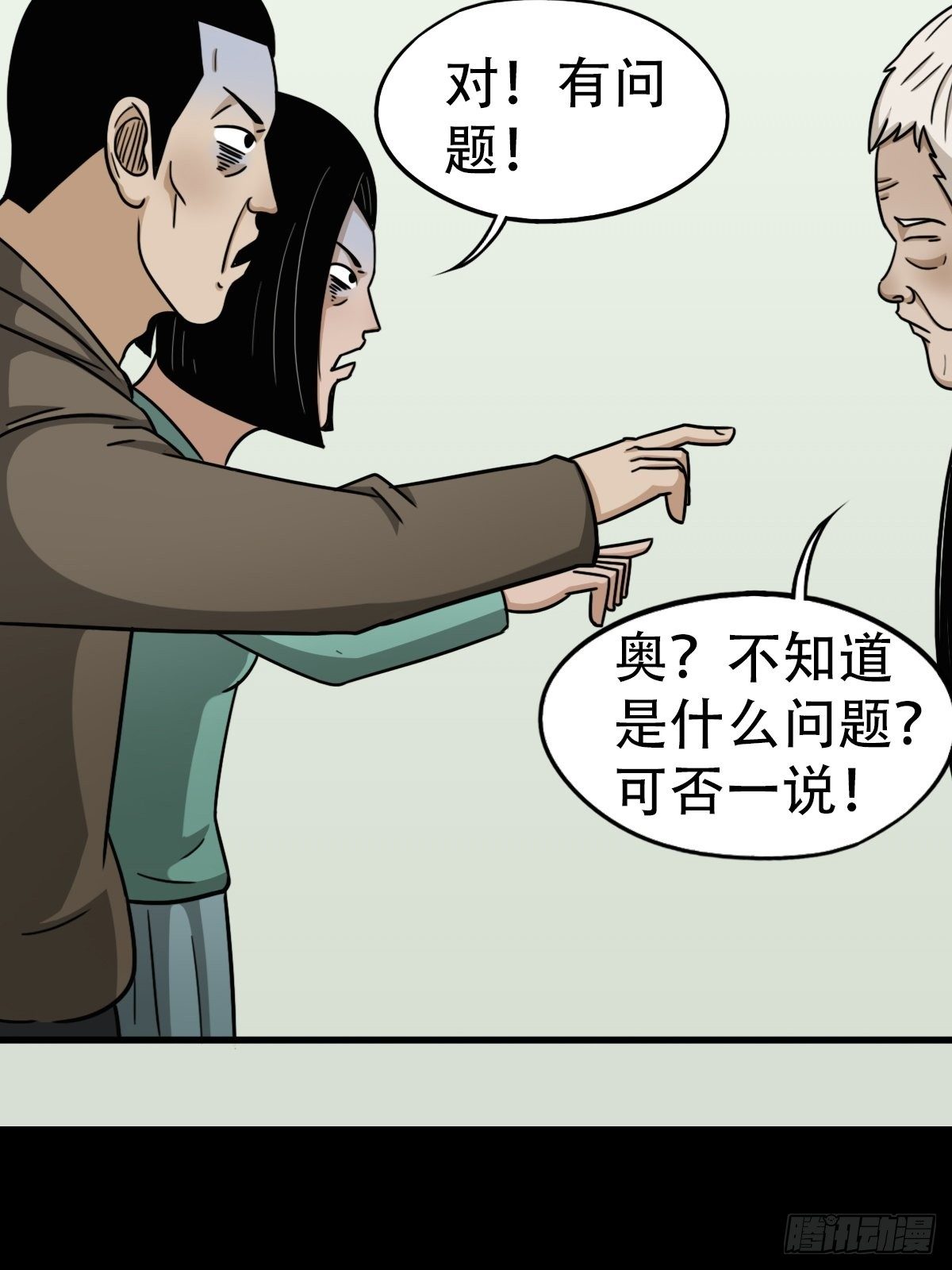 埋猫狗（上）111