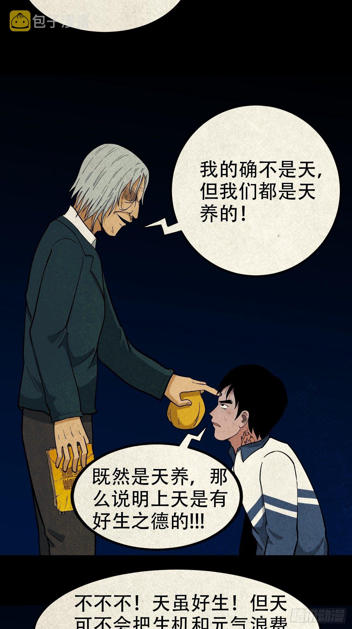 师煞17