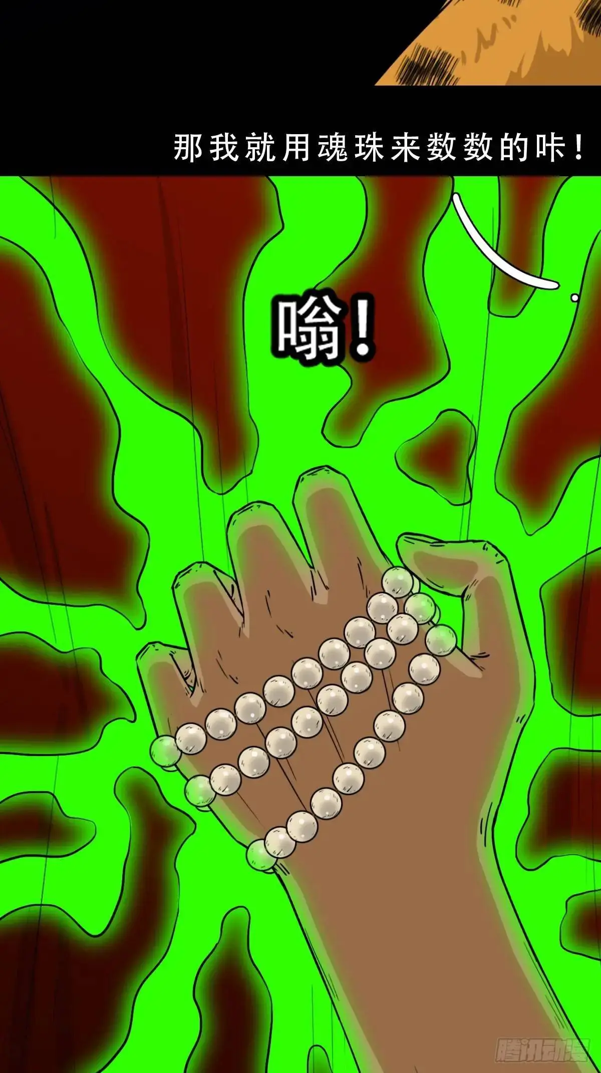 张尸·下23