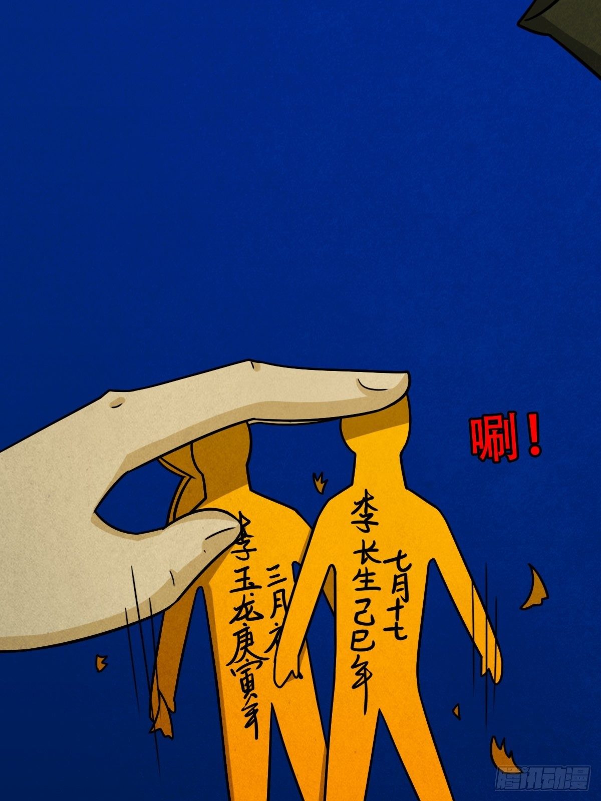 悲鸣啼血149
