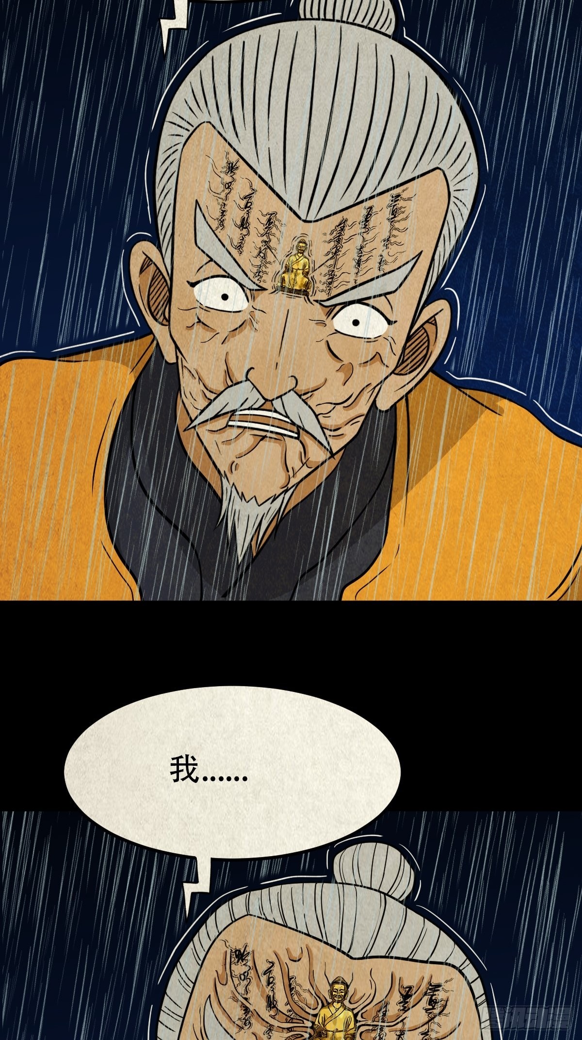 四仙拱寿（下）15