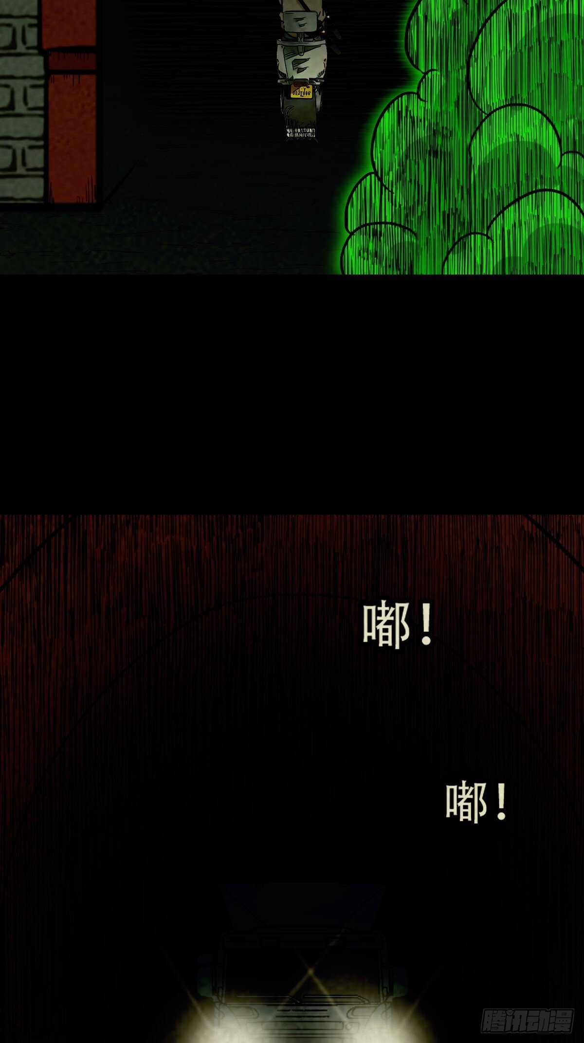 马三家·下66