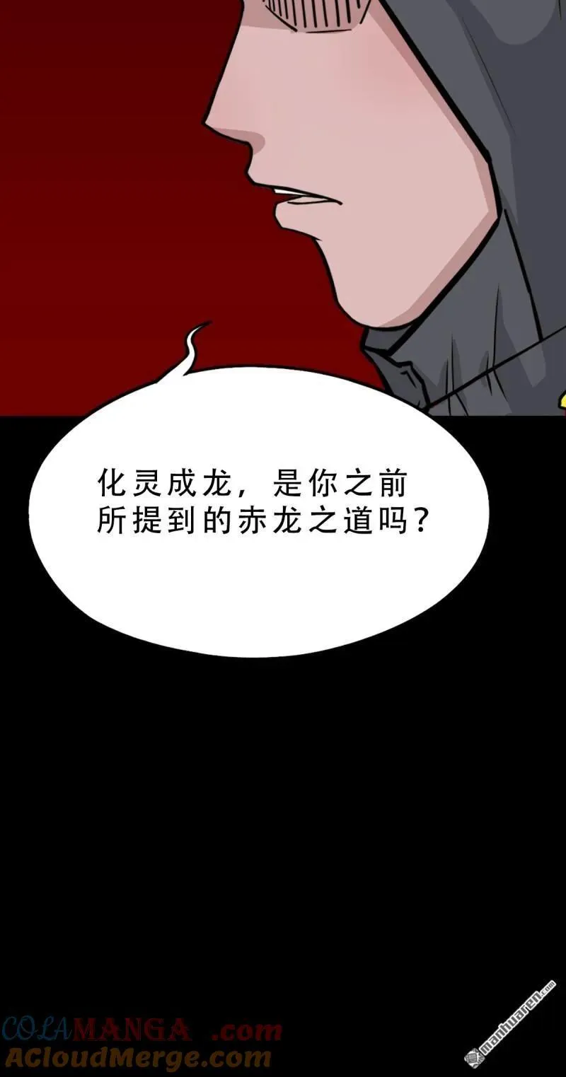 第285回 开亡神27
