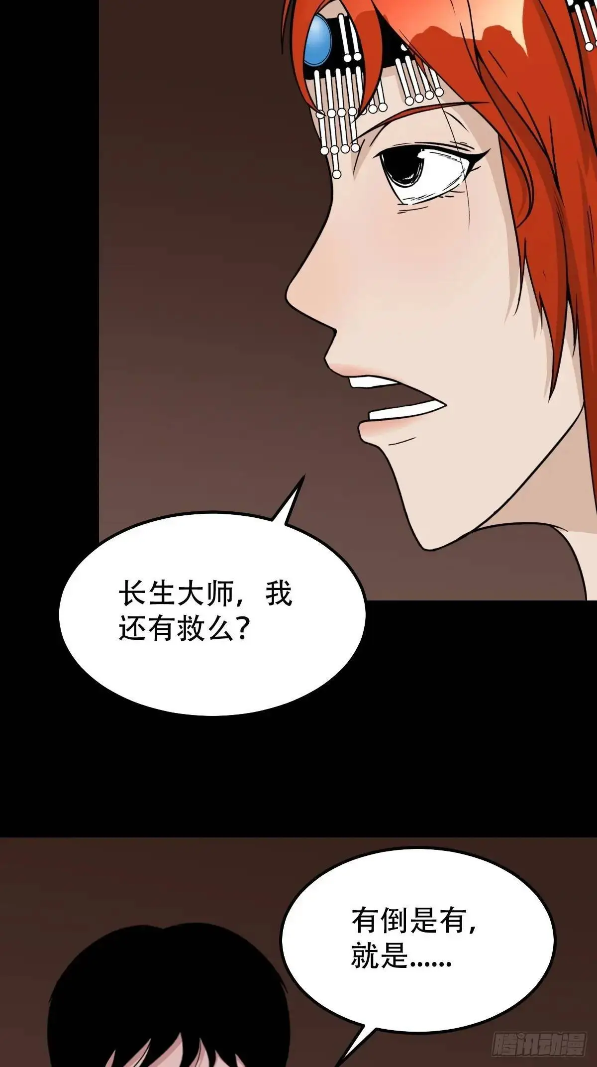 狗宅·下27