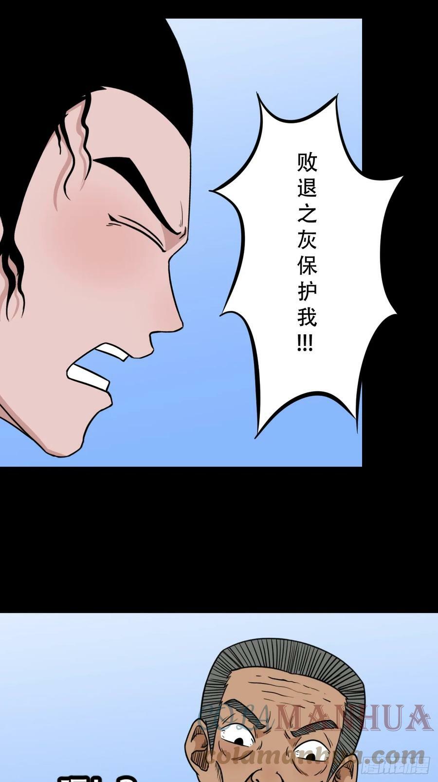 败退之灰·中33