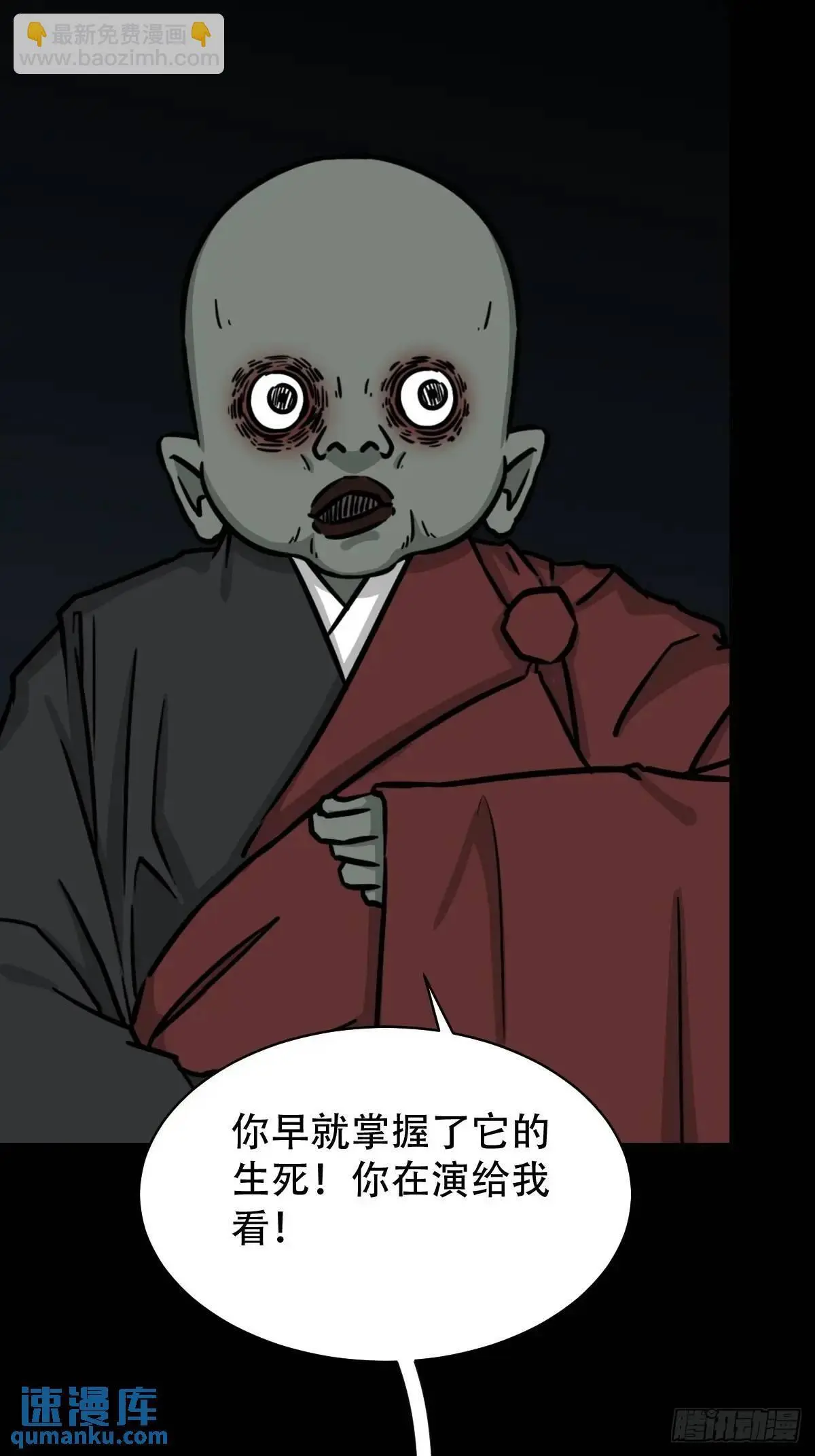 恶僧33