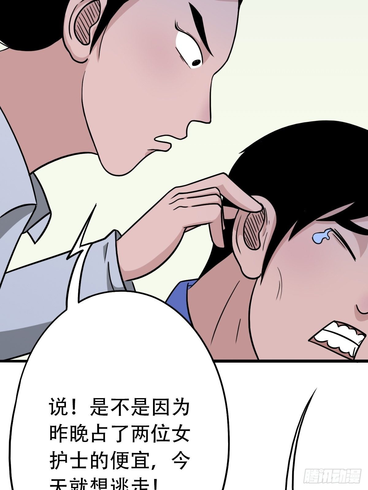 埋猫狗（上）7