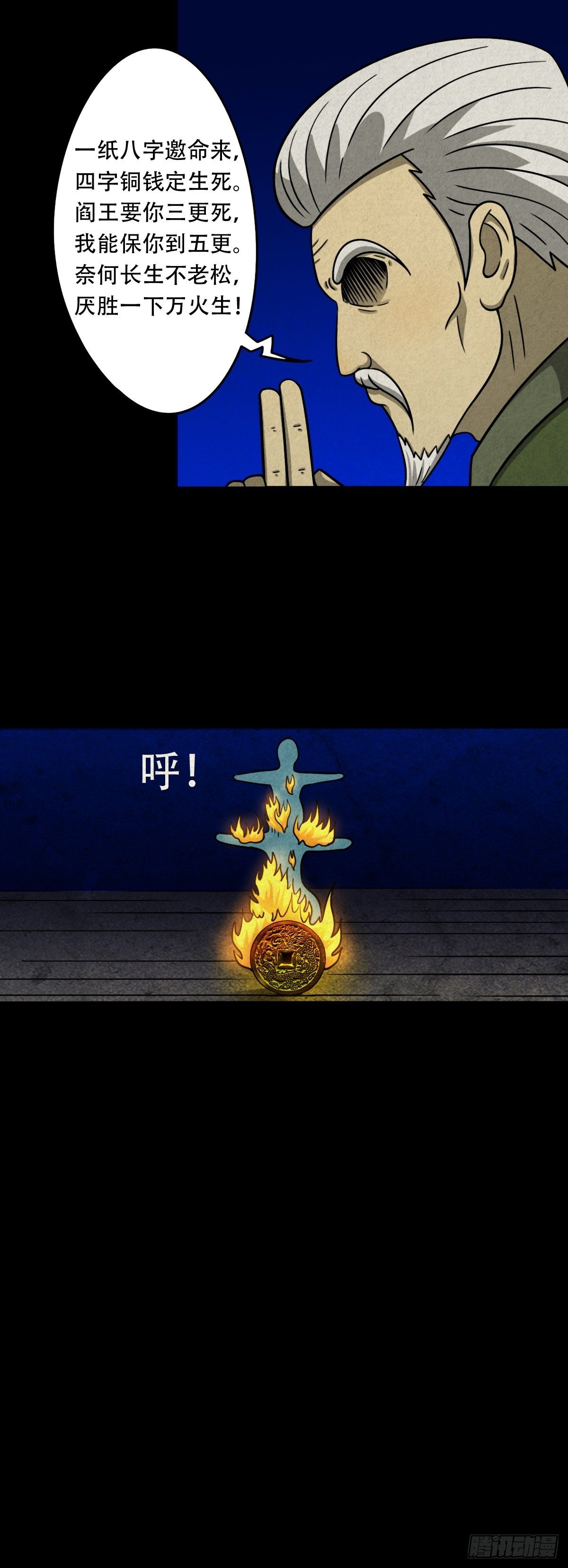 悲鸣啼血221