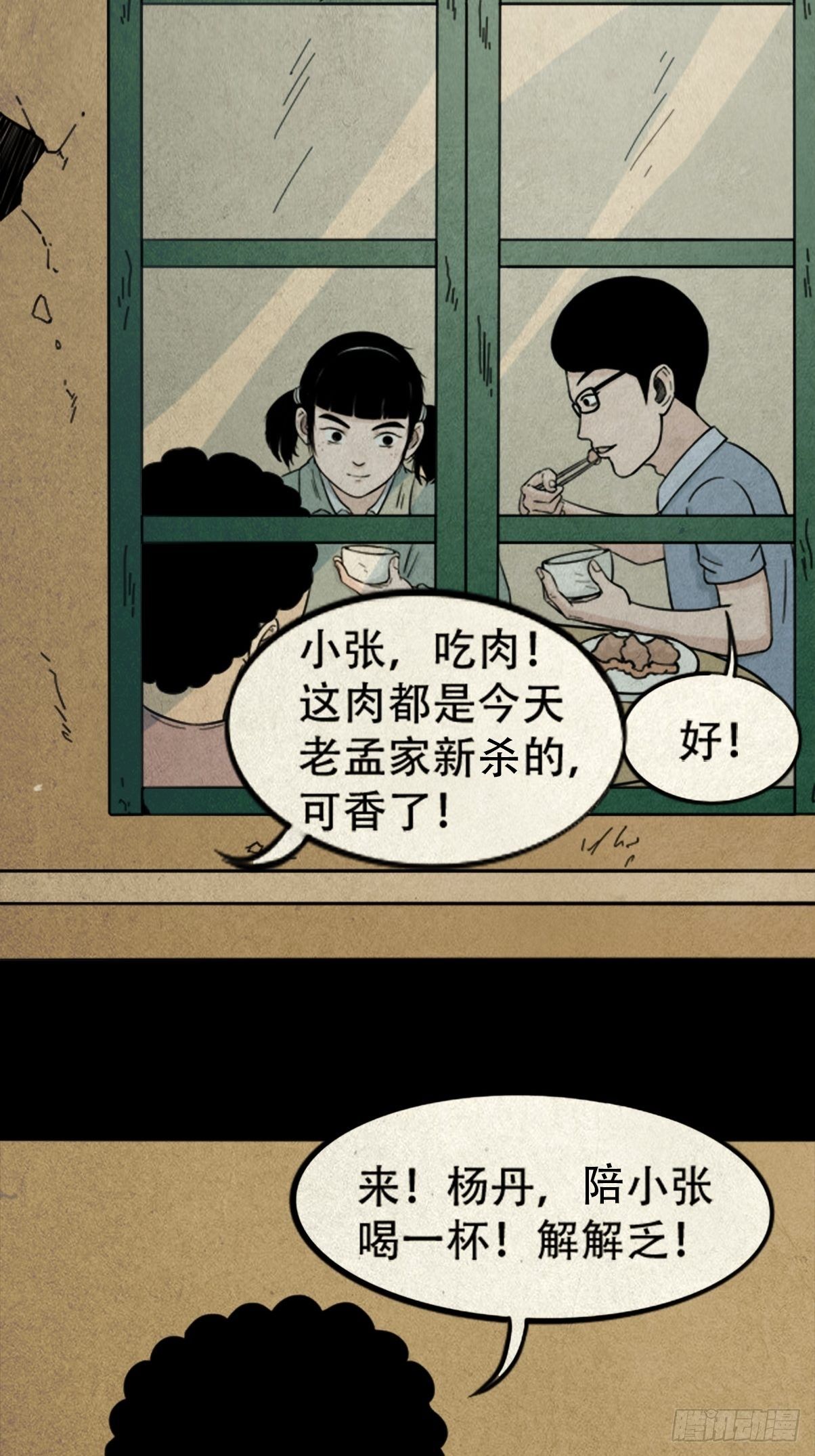 张君命（上）23