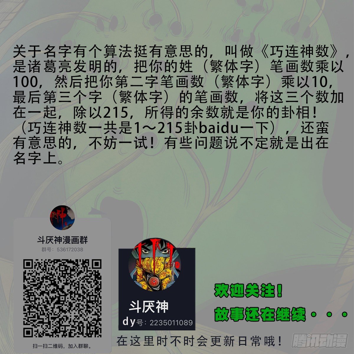 讨封（下）70