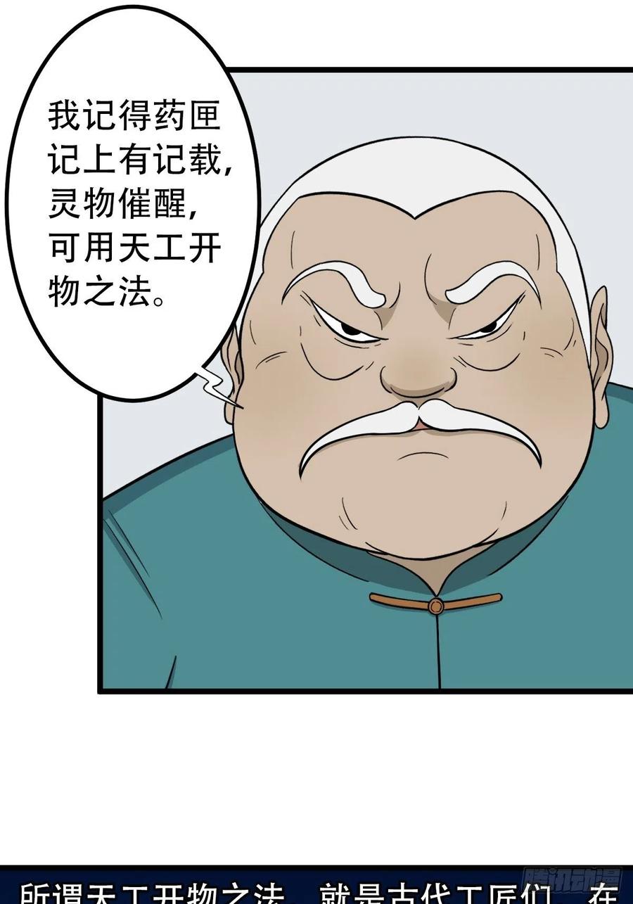 金蟾衣10
