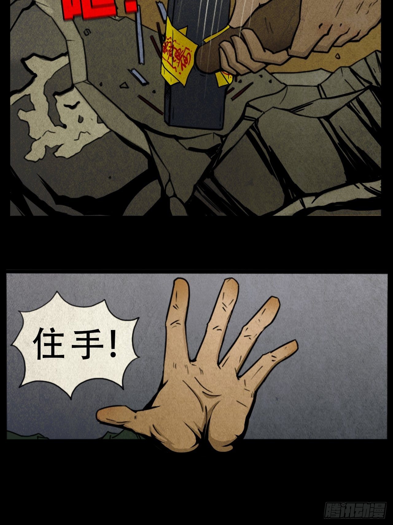 蛇神庙（上）37