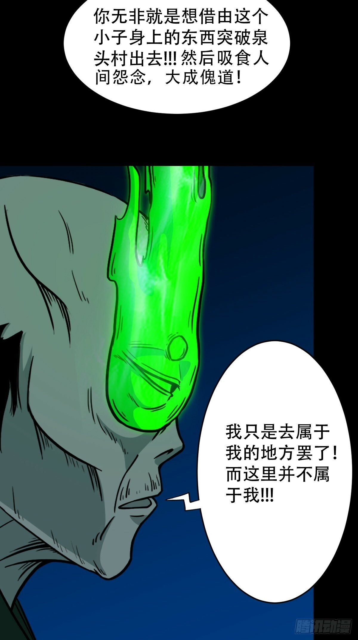 傀祭36