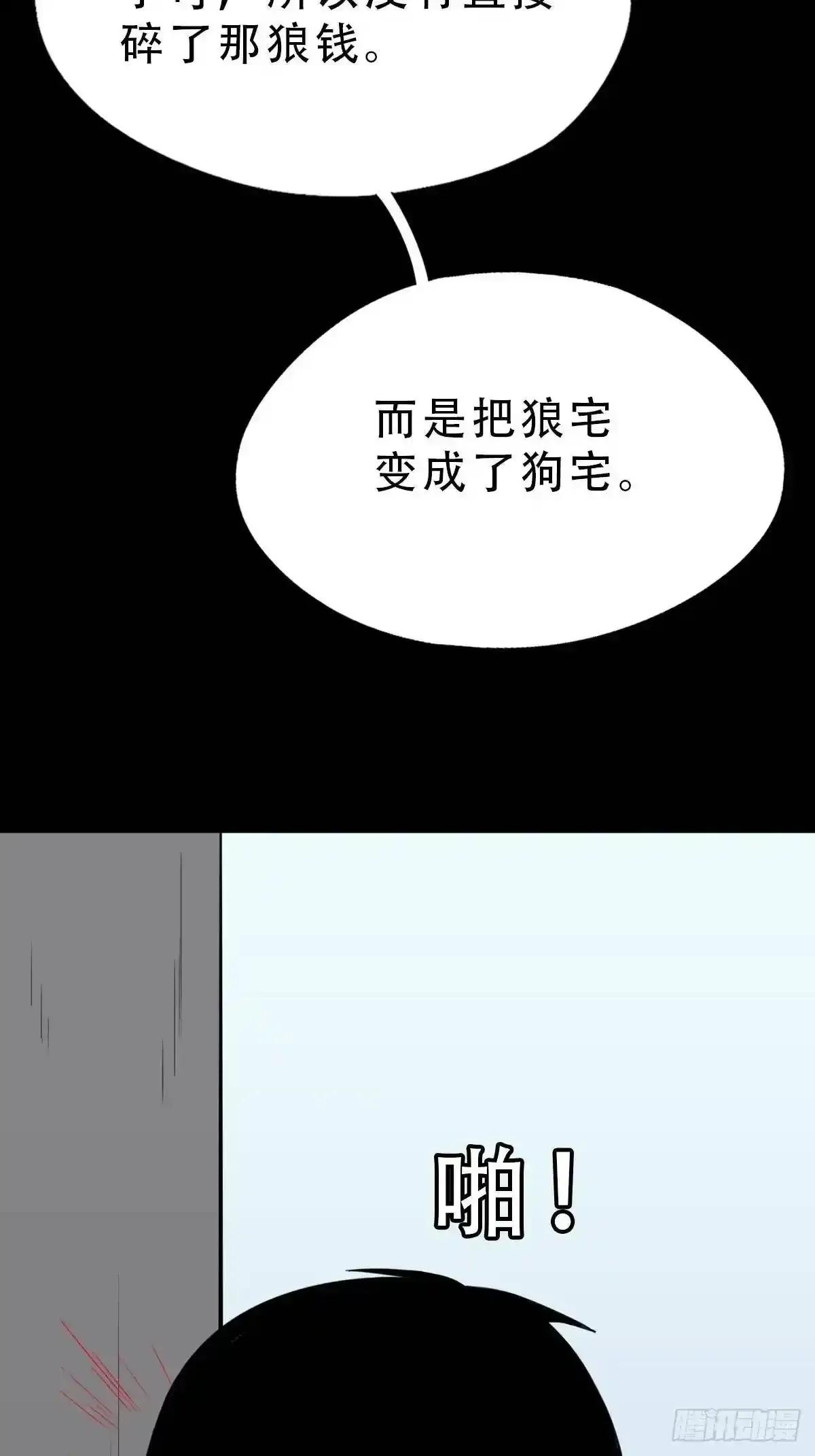 狗宅38
