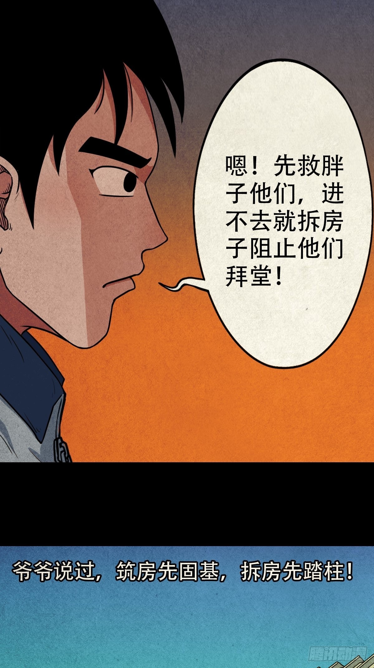 锁魂绕（上）9