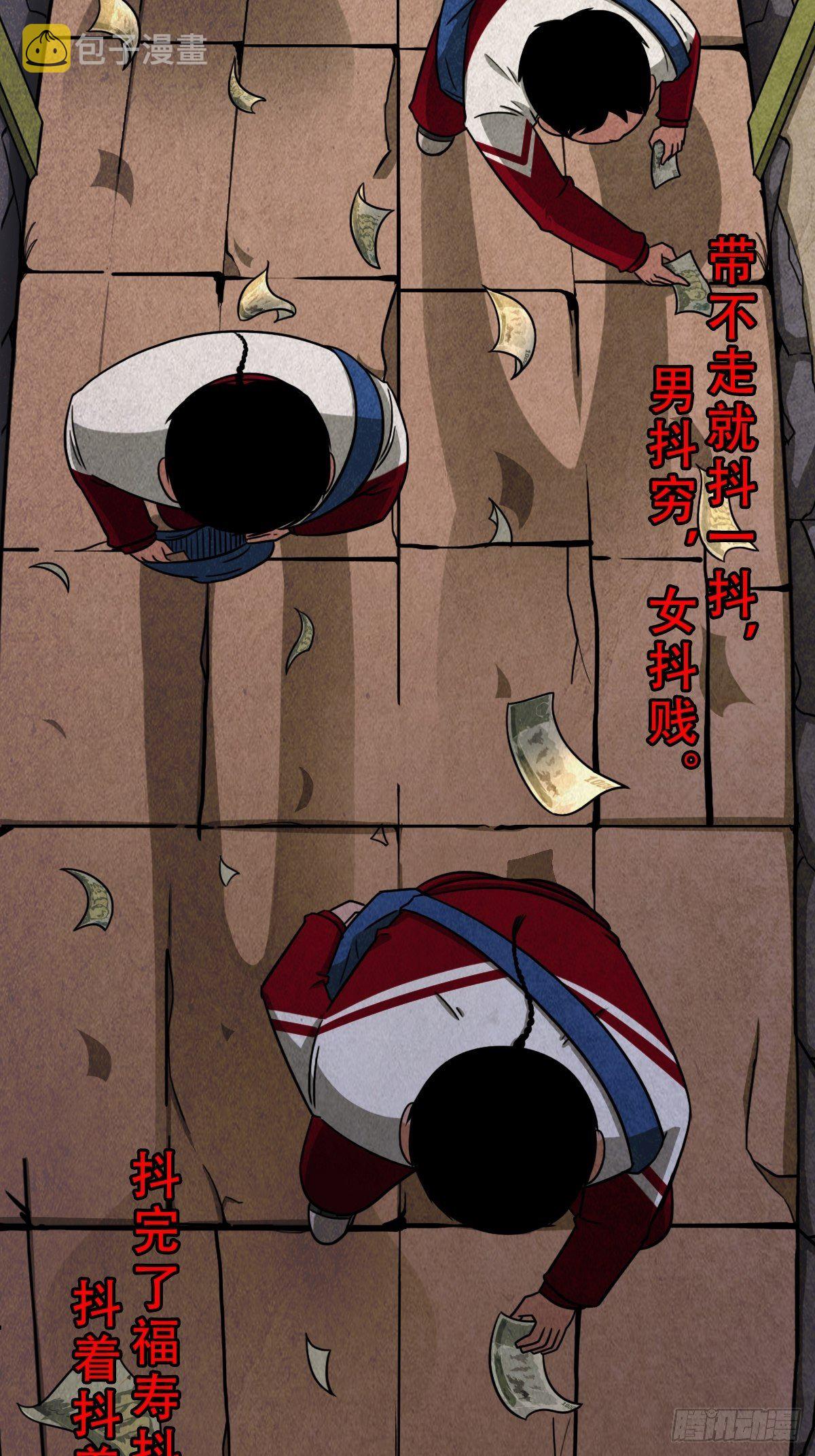 卖命钱92
