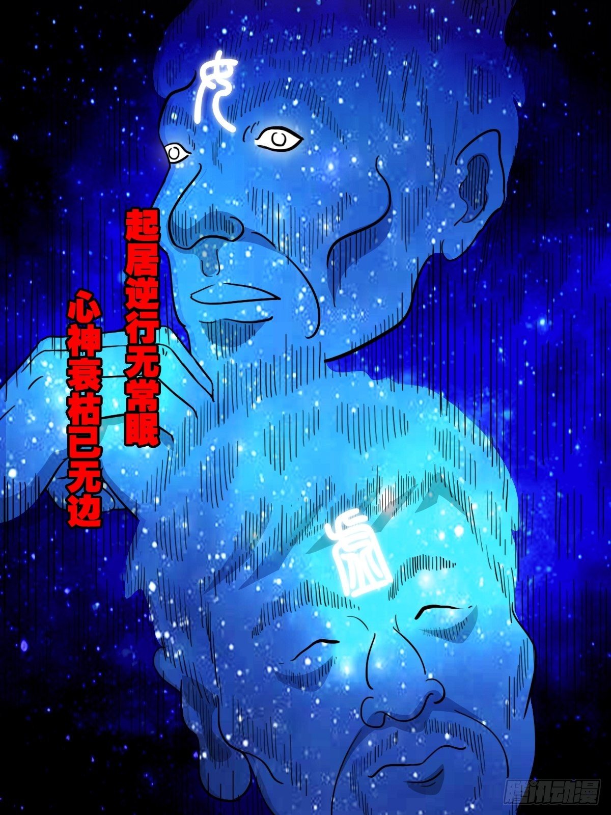 咒命厌33