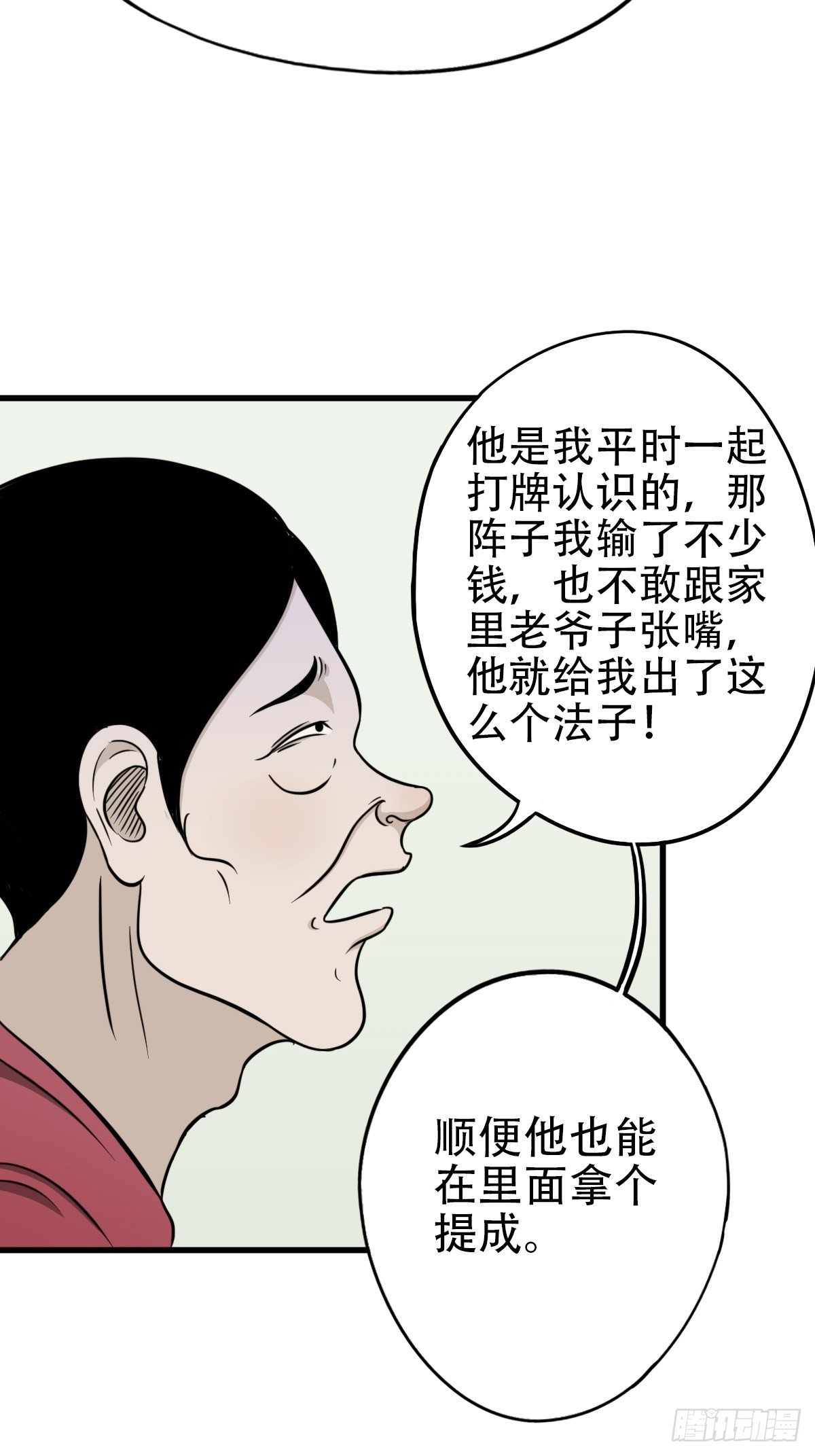 讨封（上）47