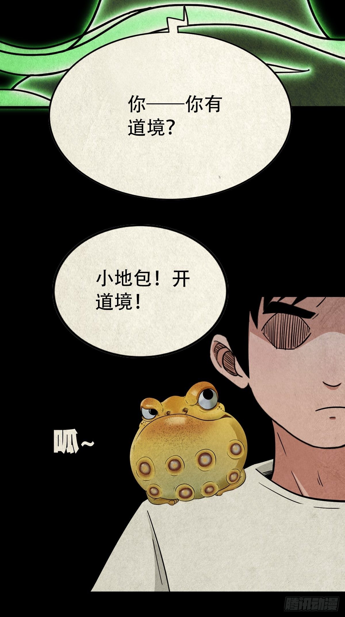 四傀分宴（上）12