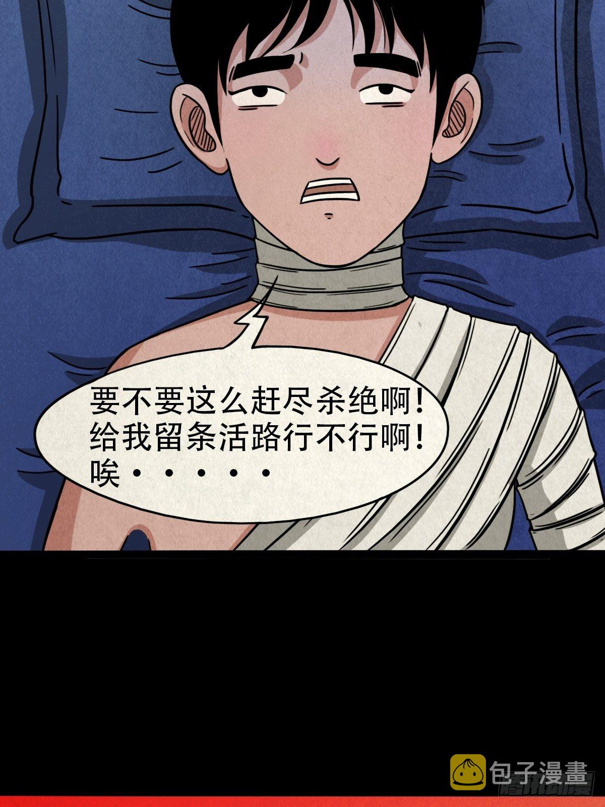 收脚印43