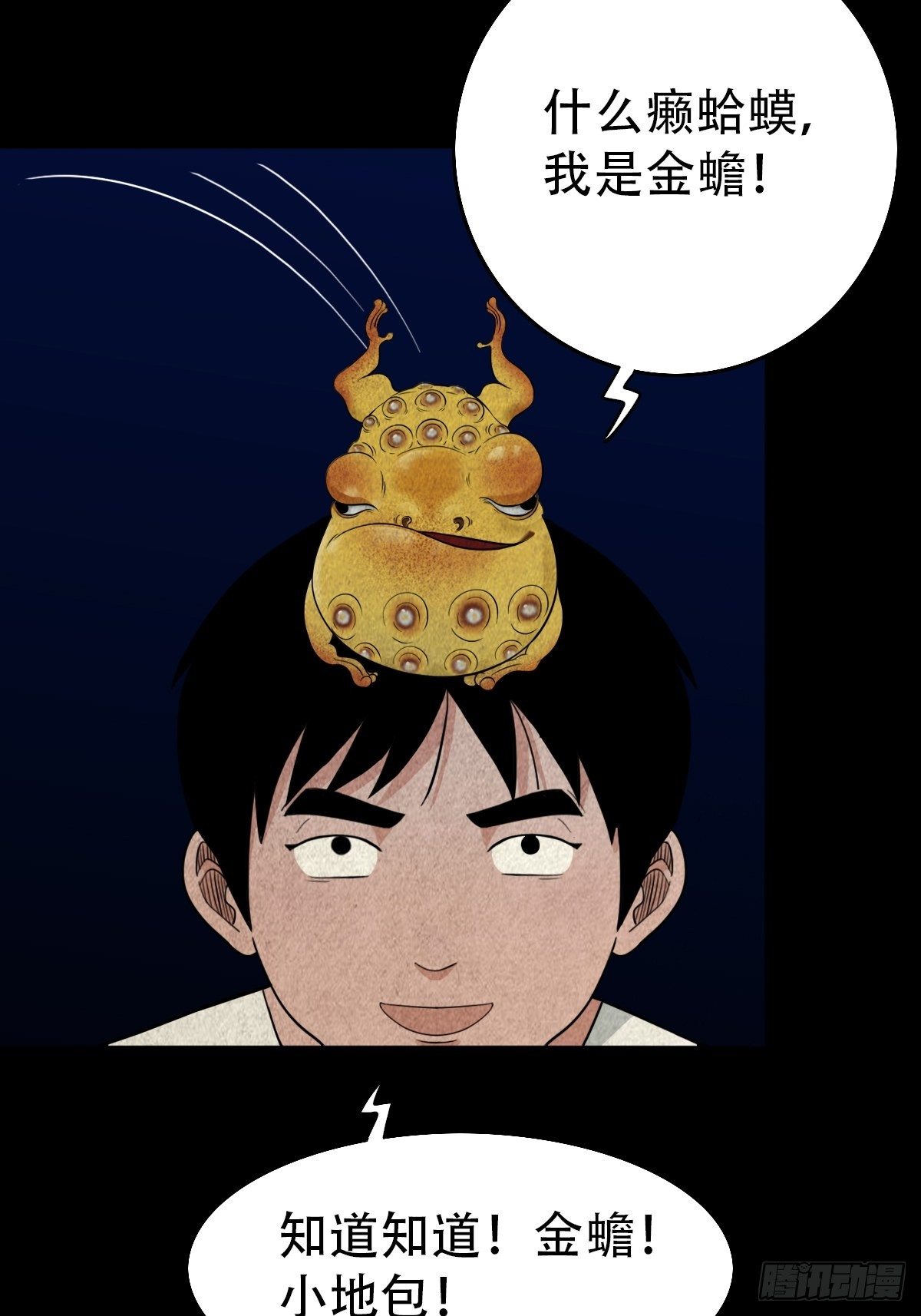 镶宝金蟾4