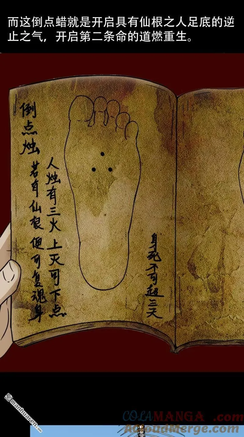 第279回 倒点烛48