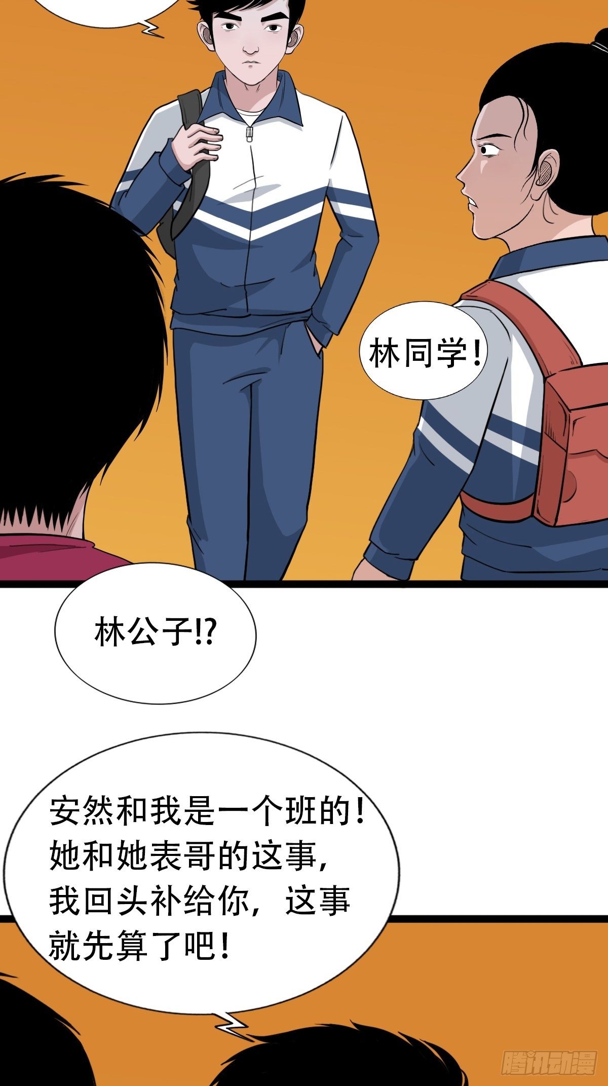 青蚨术（下）64