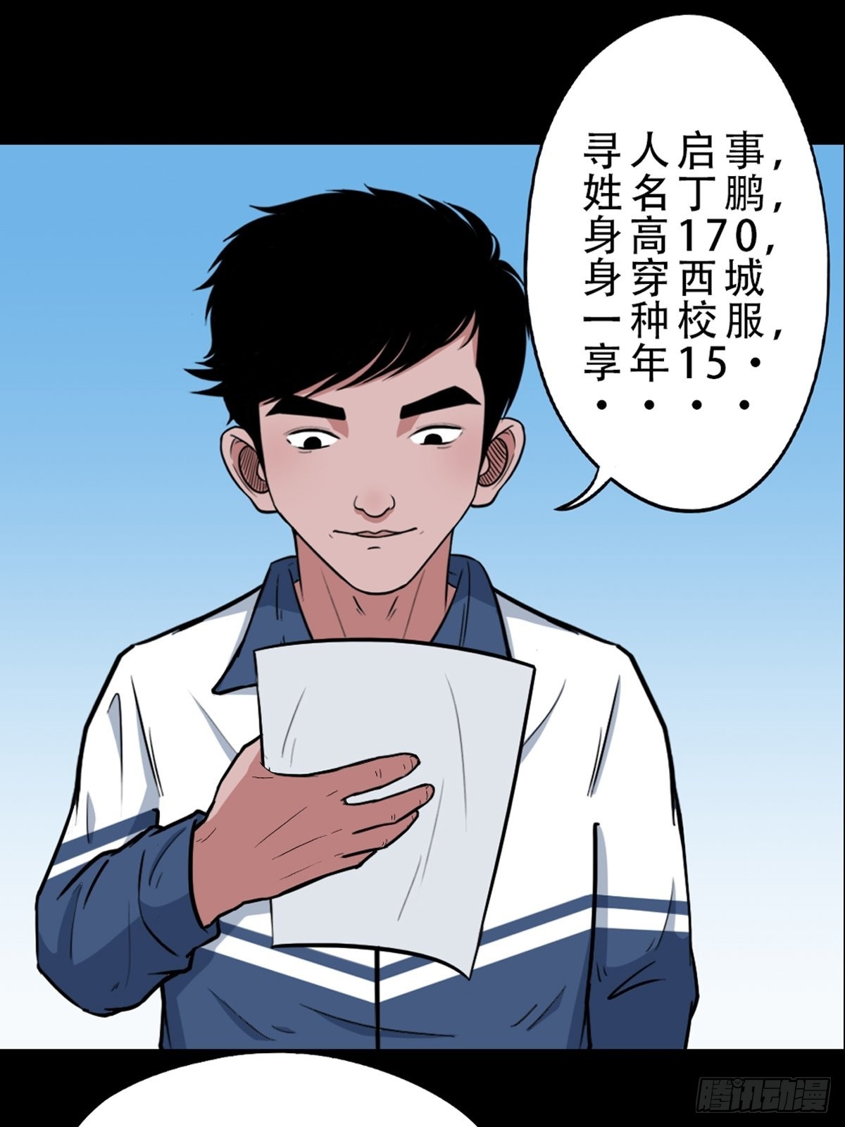打拾寻人50