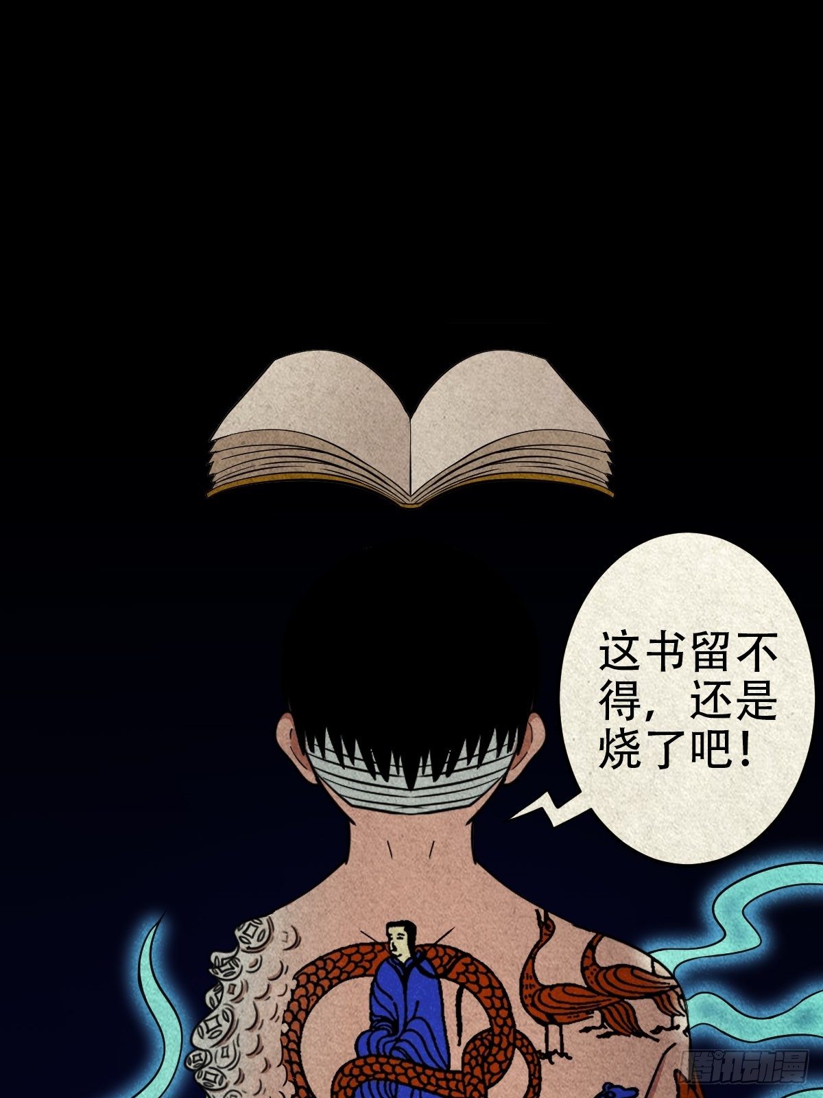 撞师（下）25