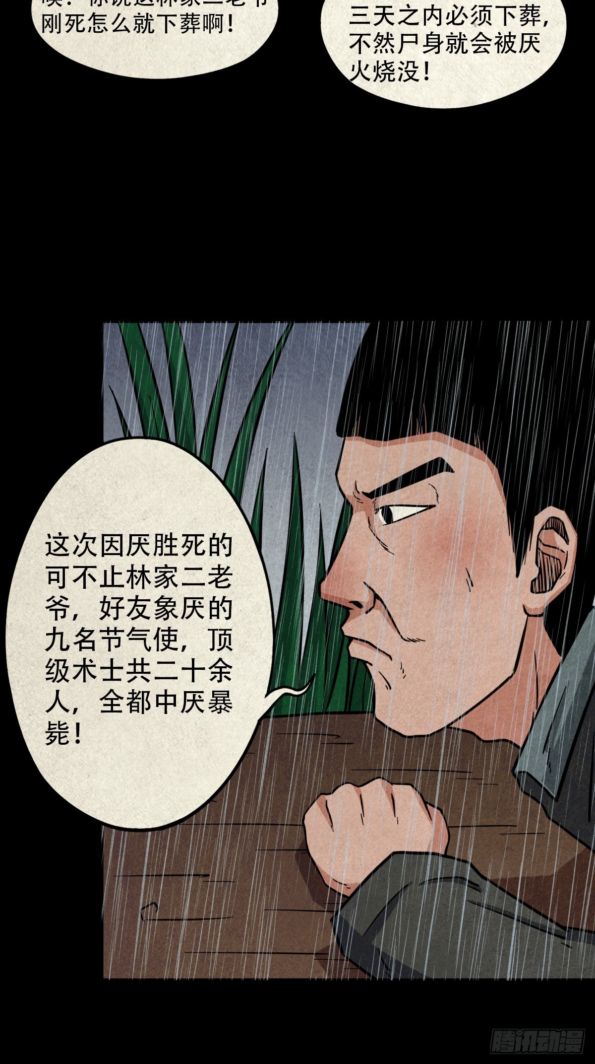 露圭角19