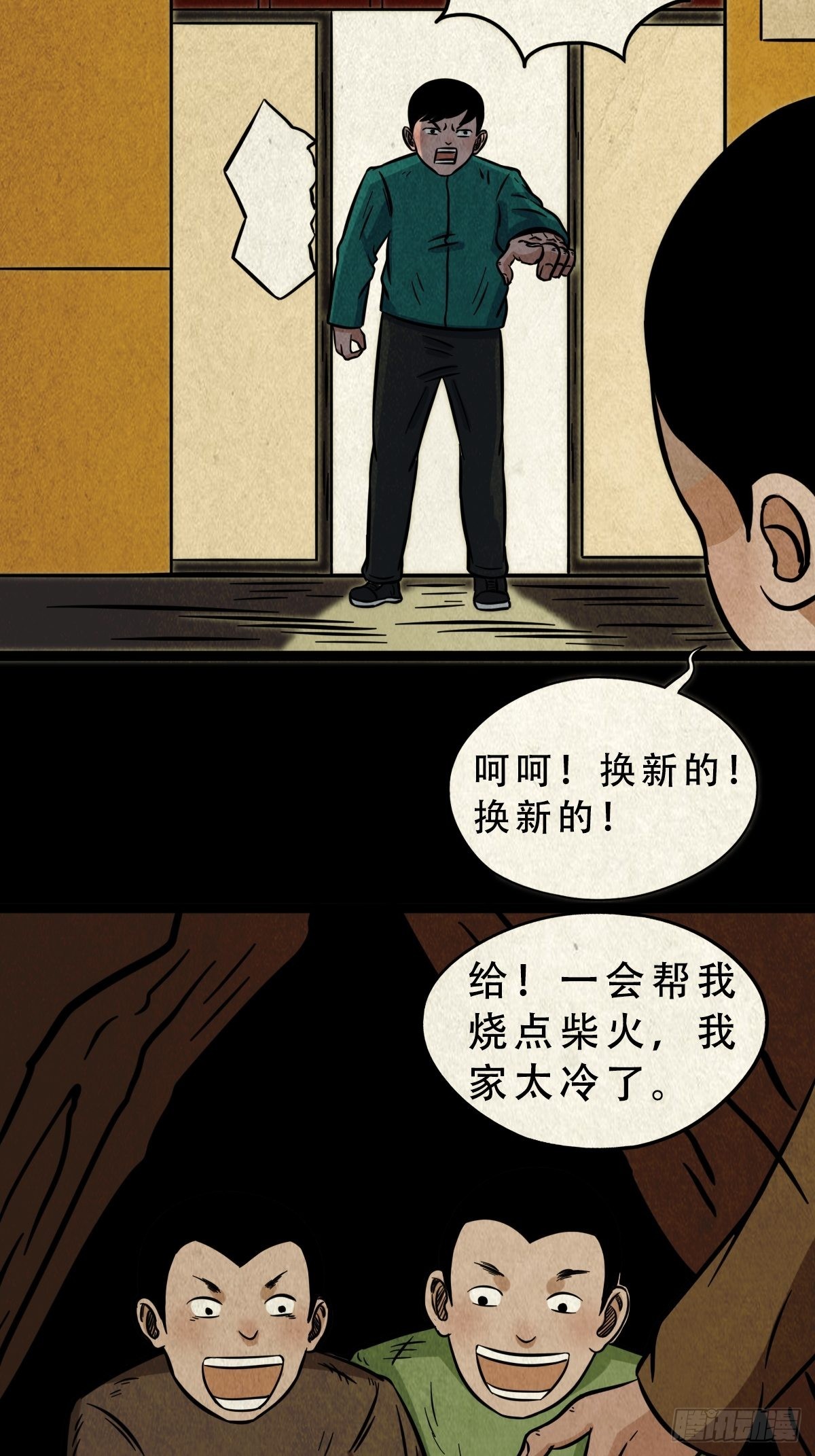 钉头钉尾（下）15