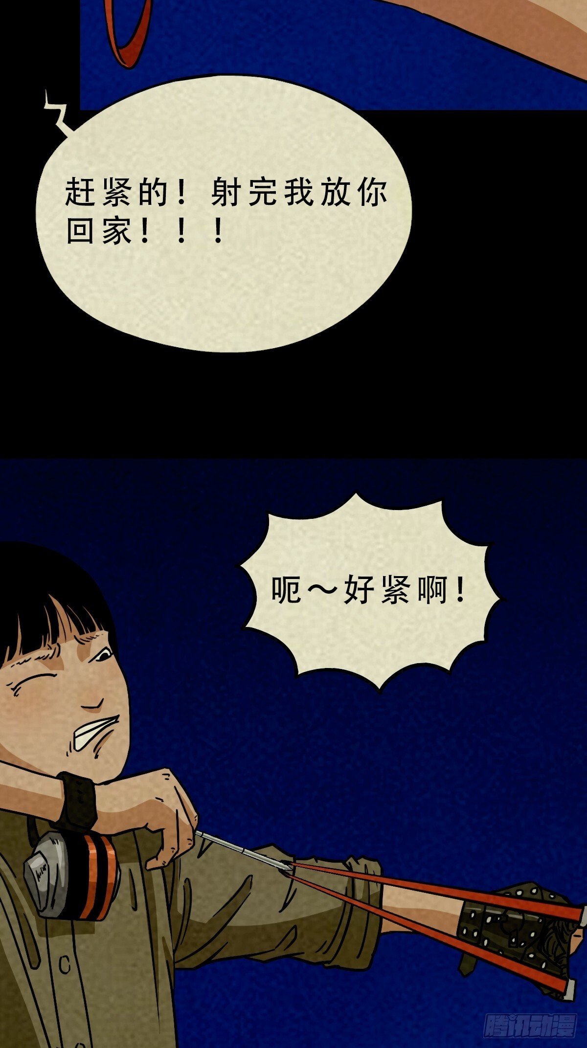 马三家·下30