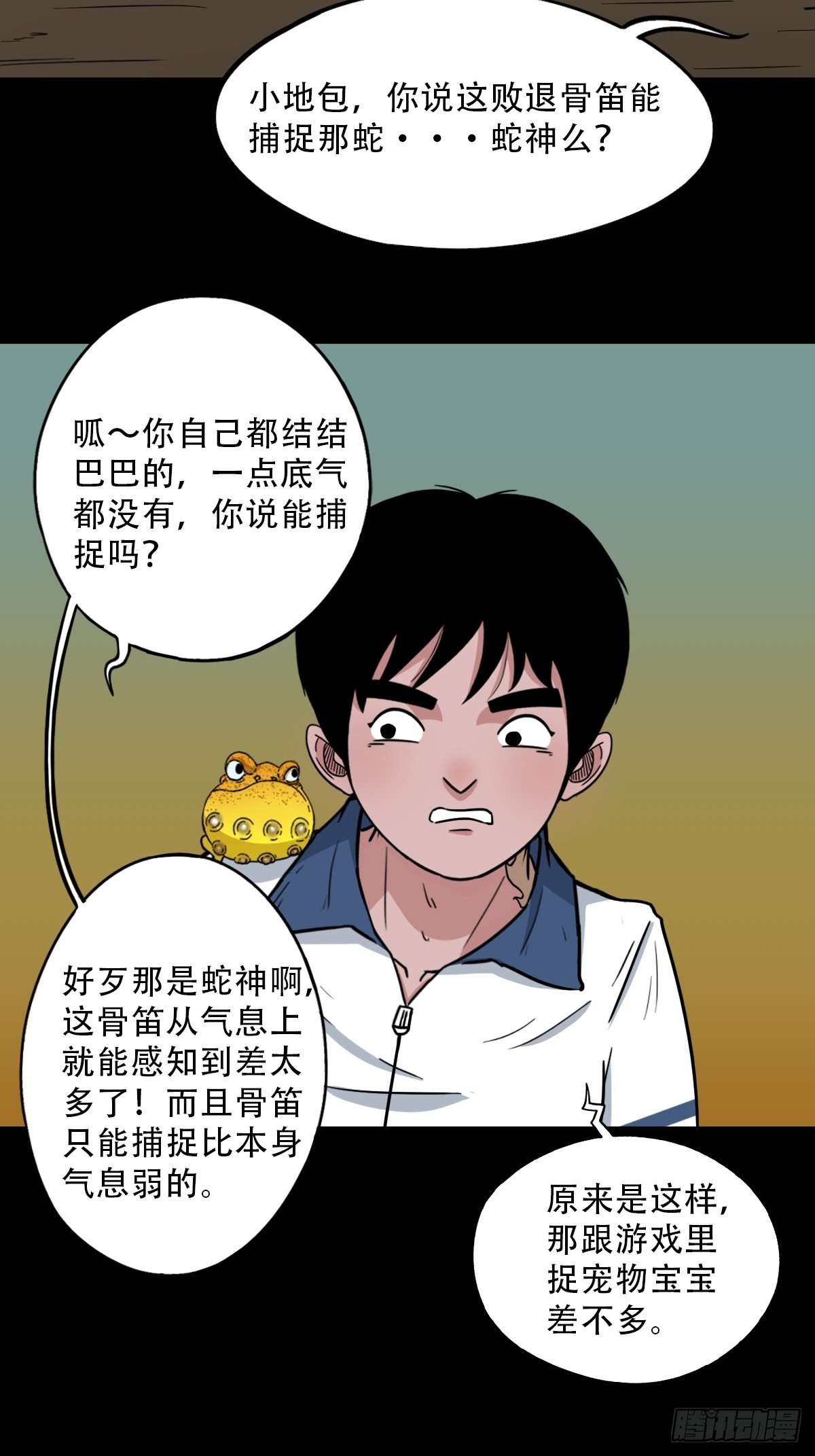 大道长生9