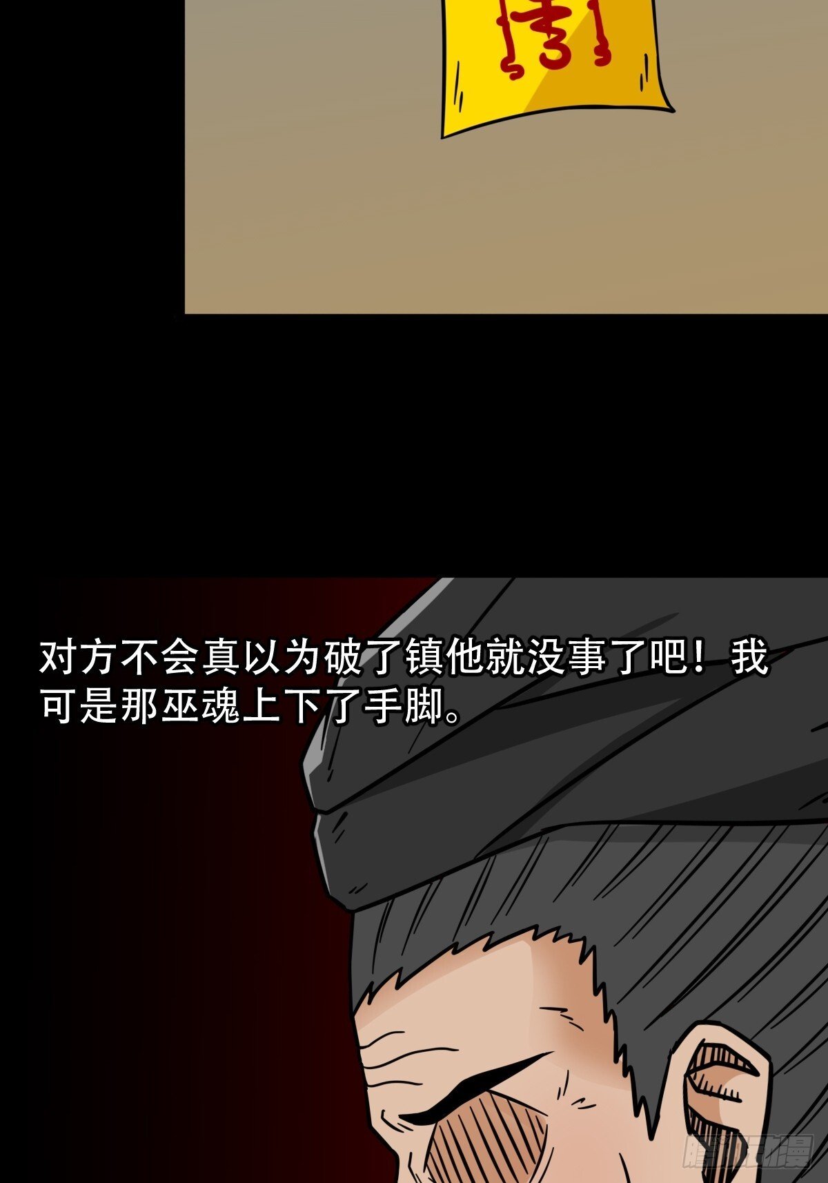 骷髅幻戏5