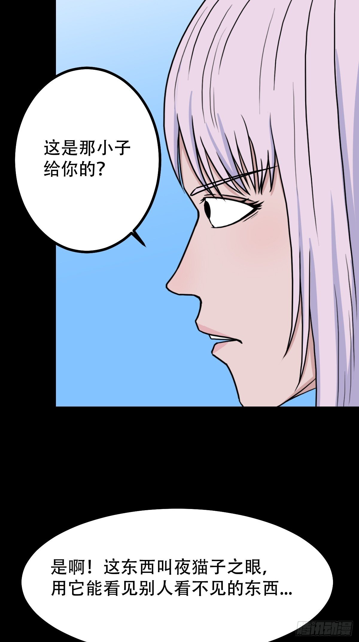 师姐难47