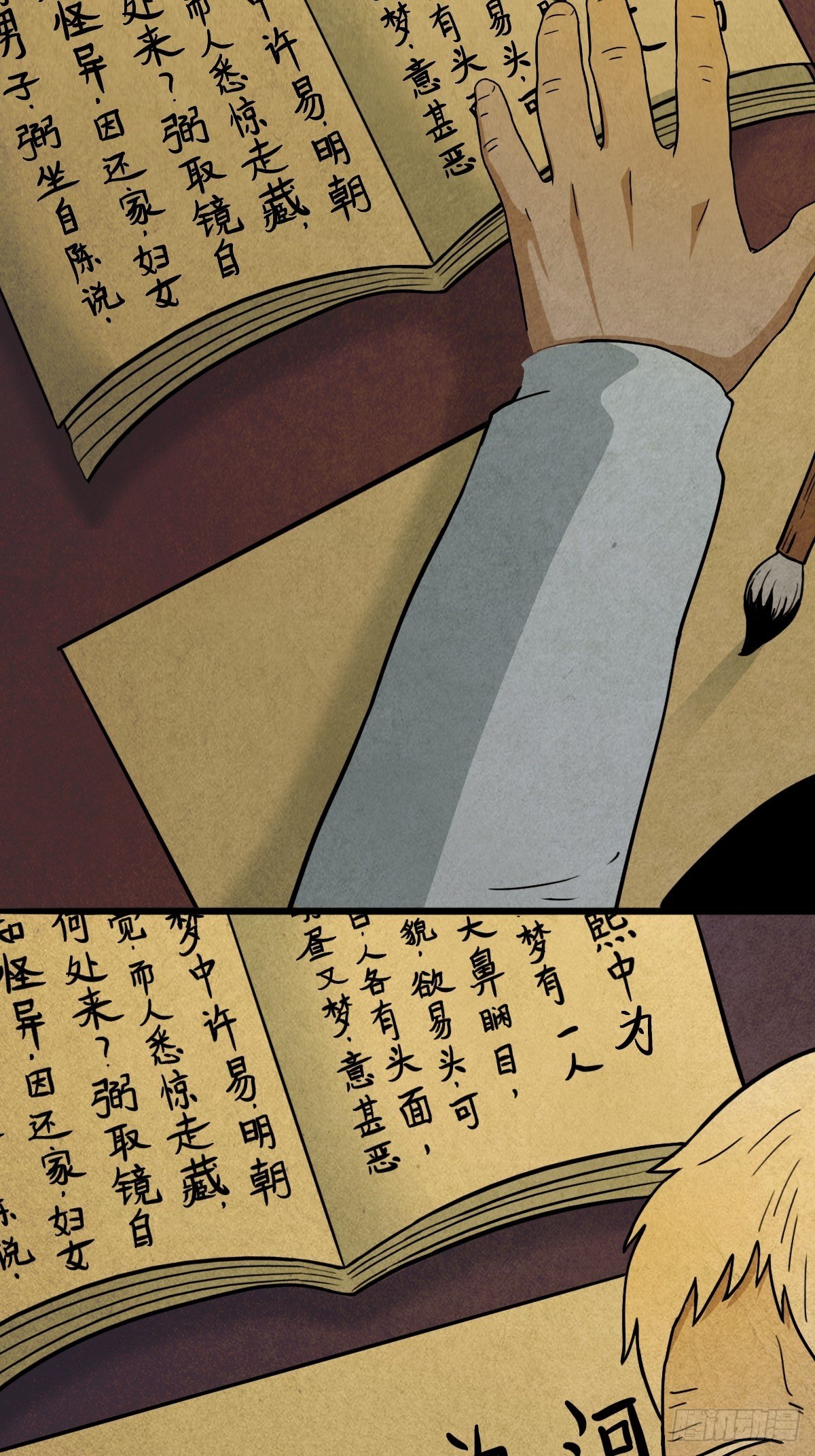贾士换头厌30